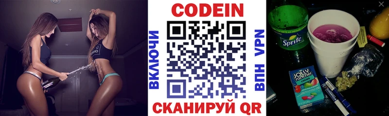 hydra зеркало  Ясный  Кодеиновый сироп Lean Purple Drank 