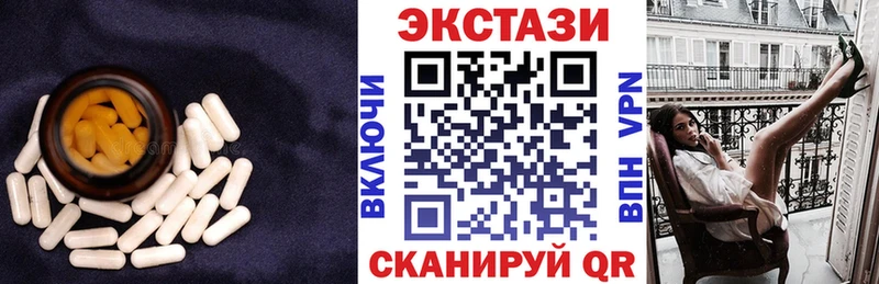 Экстази 280 MDMA  купить   Ясный 
